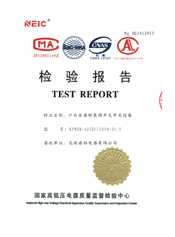 KYN28-12(Z)开关设备检验报告