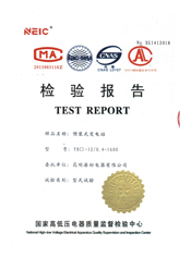 YB□-12预装式变电站检验报告